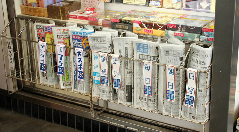 日本の新聞紙はこの大きさになったのか?