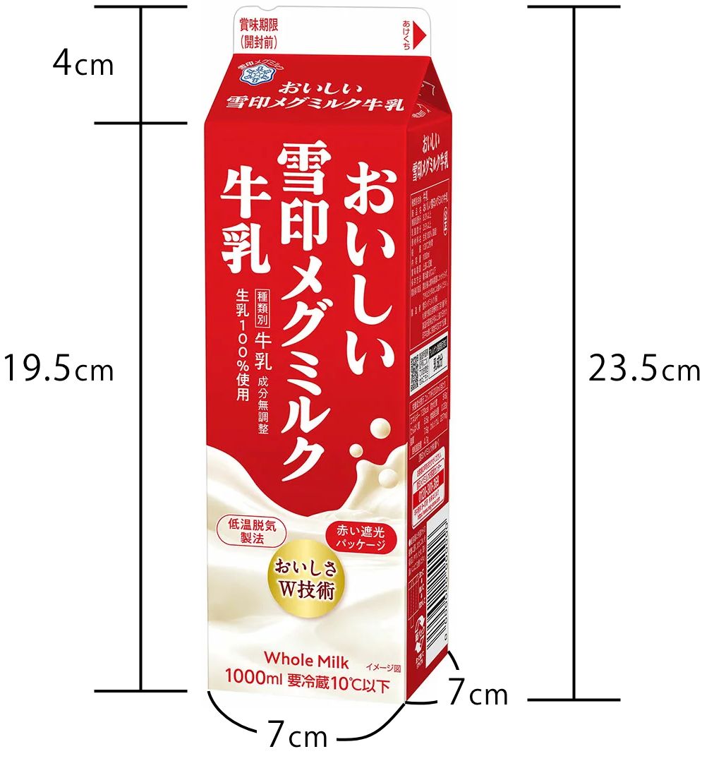 1000mlの牛乳パックサイズ