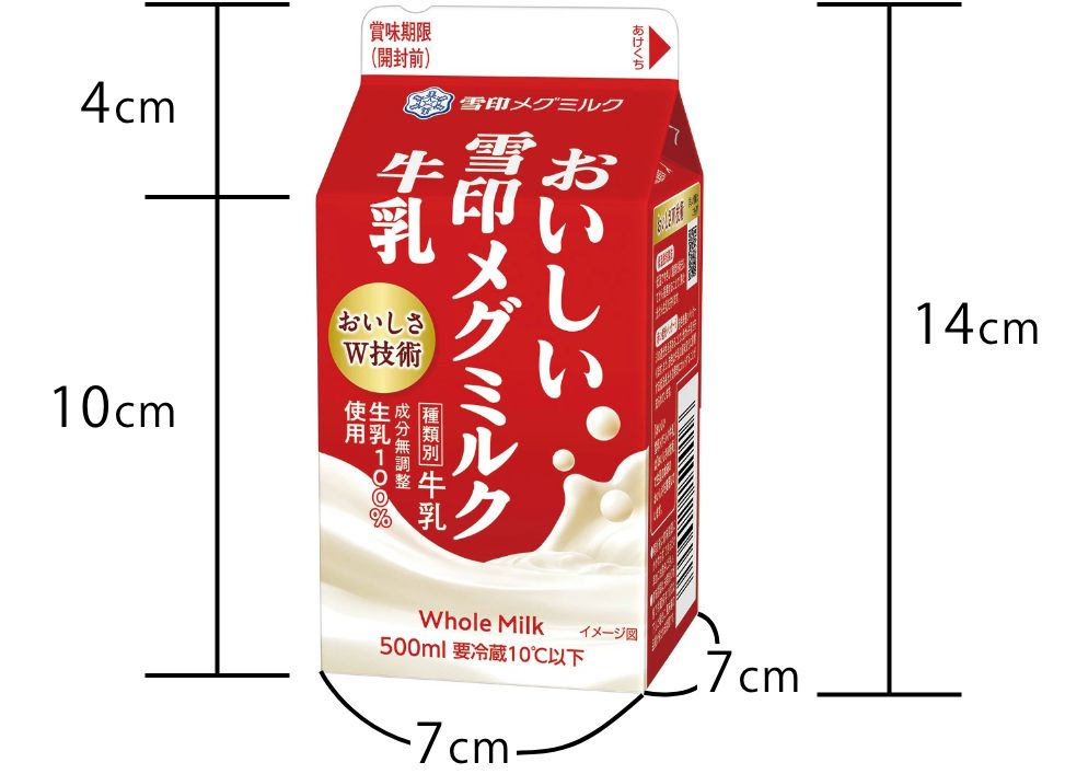 500mlの牛乳パックサイズ